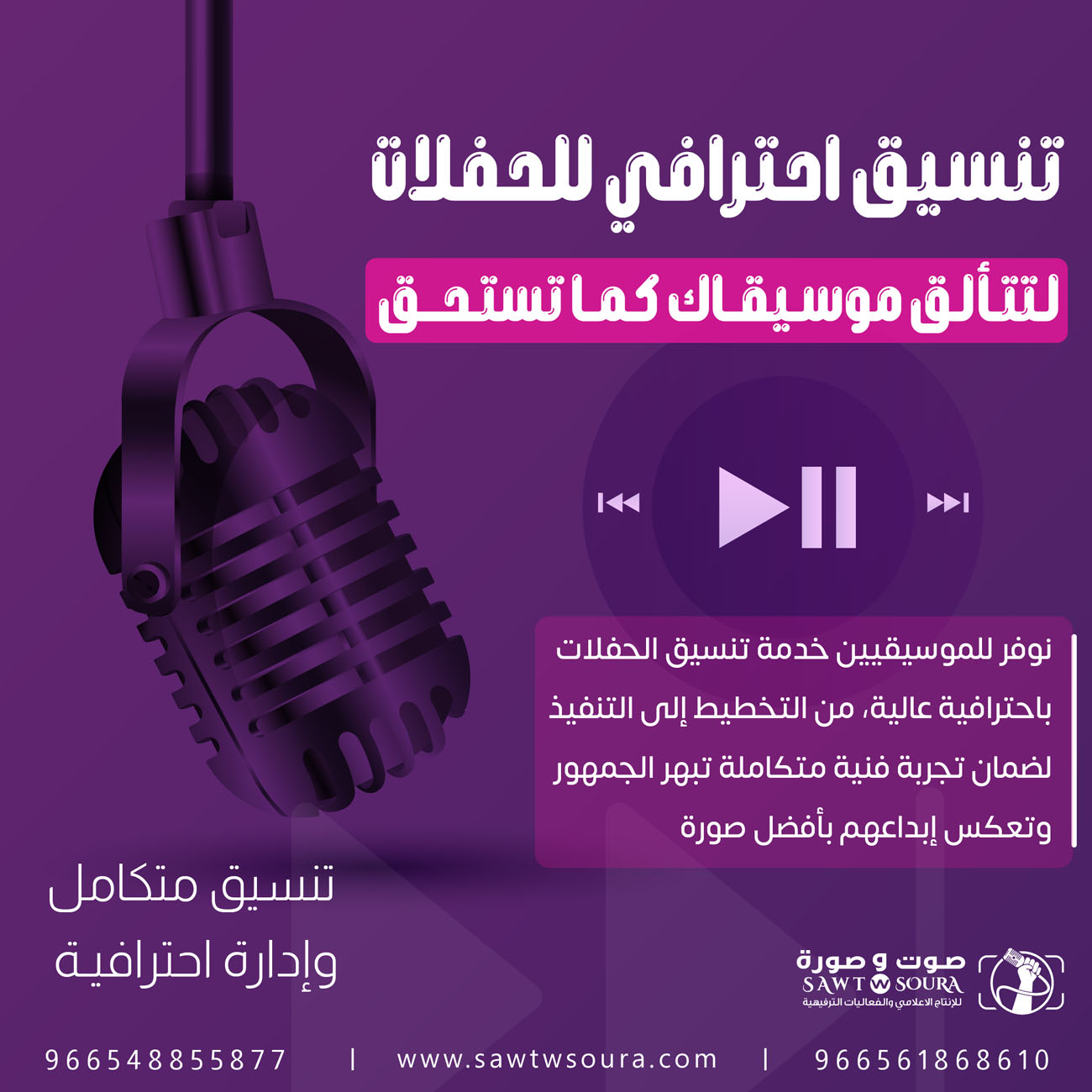 الفرق بين الفعاليات الترفيهية التقليدية والحديثة في السعودية